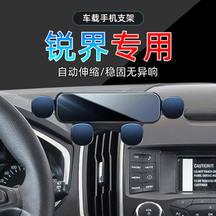 适应15 福特锐界手机架18导航16底座17锐界专用手机车载支架 20款