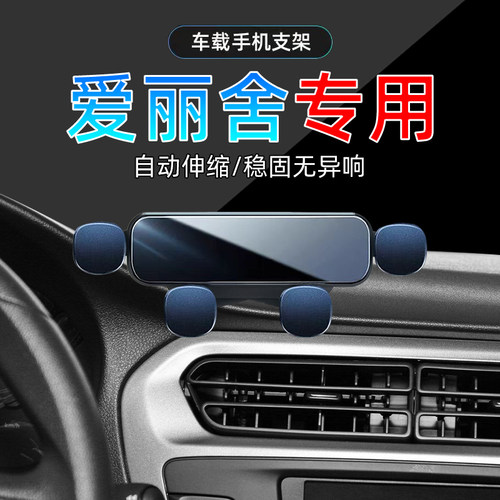 14-18款爱丽舍手机支架单手取放