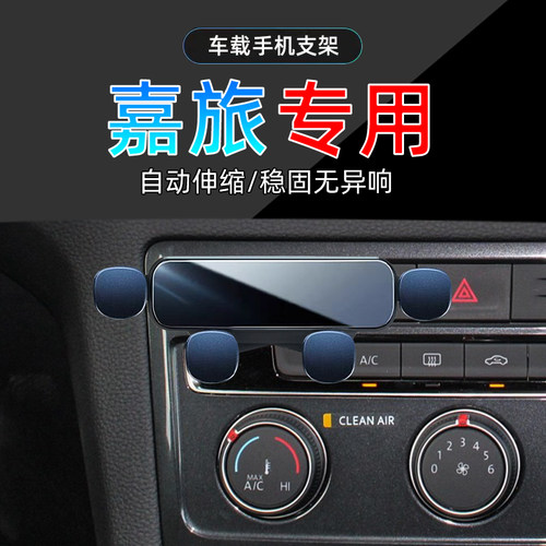 高尔夫.嘉旅手机支架单手取放