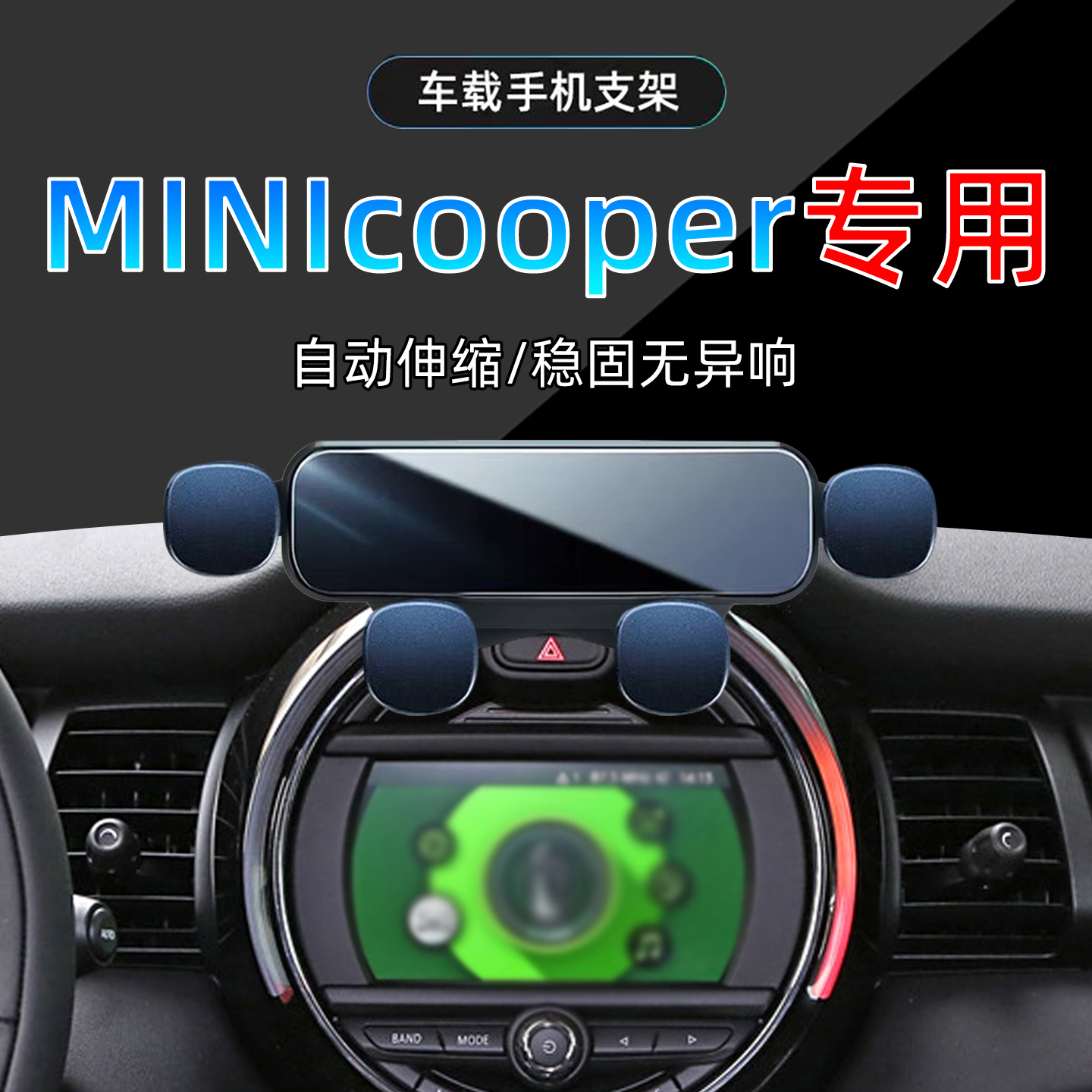 适应15-21款20宝马16迷你cooper手机19支架mini车载18专用17底座