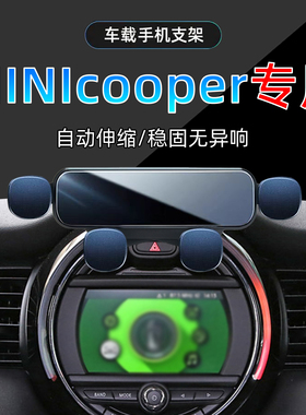 适应15-21款20宝马16迷你cooper手机19支架mini车载18专用17底座
