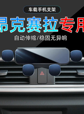 14-19款昂克赛拉手机支架