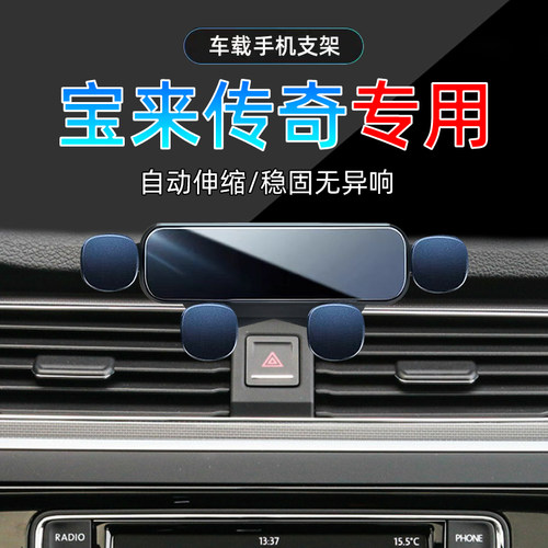 宝来传奇手机支架单手取放