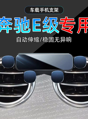 适应16-23款奔驰e300l豪华手机支架21专用260l车载19手机架17底座