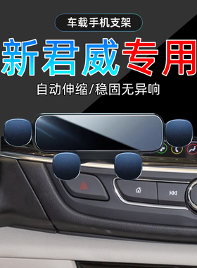适应17-24款君威gs手机架23别克新君威19手机车载专用支架21底座