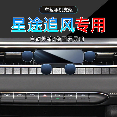星途追风手机支架单手取放