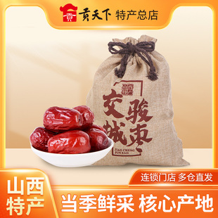 皇后园交城骏枣528g布袋装山西特产吕梁骏枣可夹核桃仁干枣子大枣