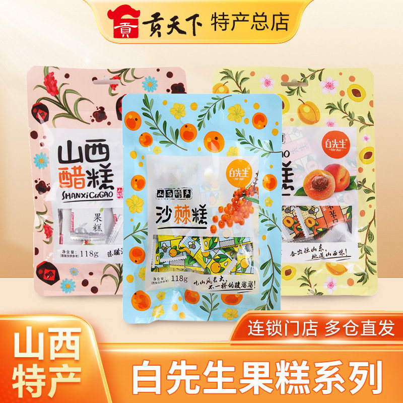 白先生果糕山西特产醋糕杏糕沙棘