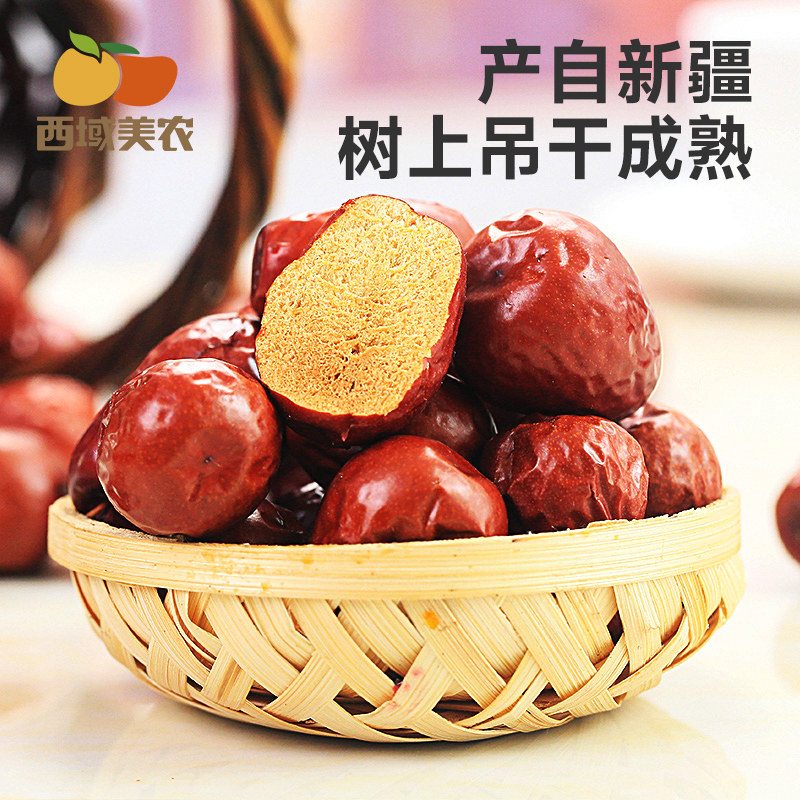 西域美农新疆和田红枣500g即食大枣营养健康袋装新疆特产和田骏枣
