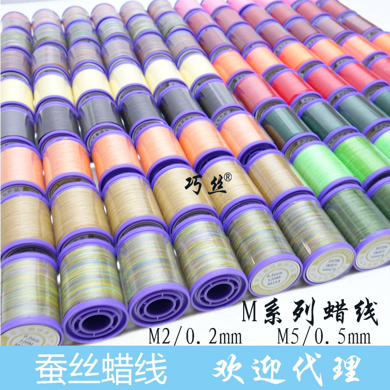 巧丝0.2mm泰国蜡线手工手链项链饰品DIY编织线绳蚕丝泰蜡高端防水