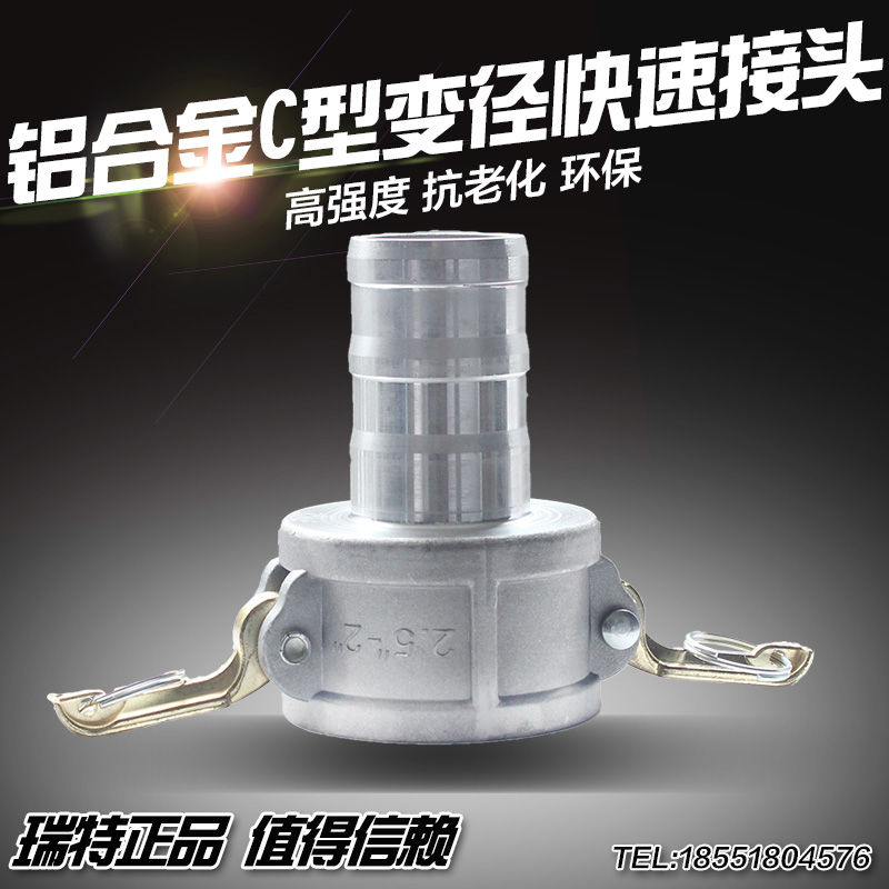 卸油口铝合金变径快速接头