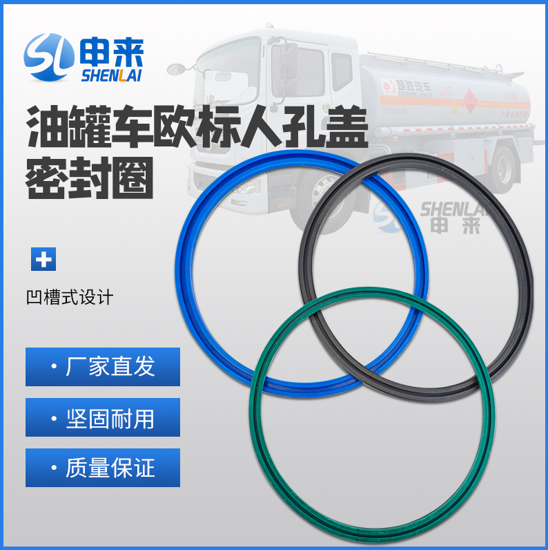 南京瑞特小罐盖密封圈耐油