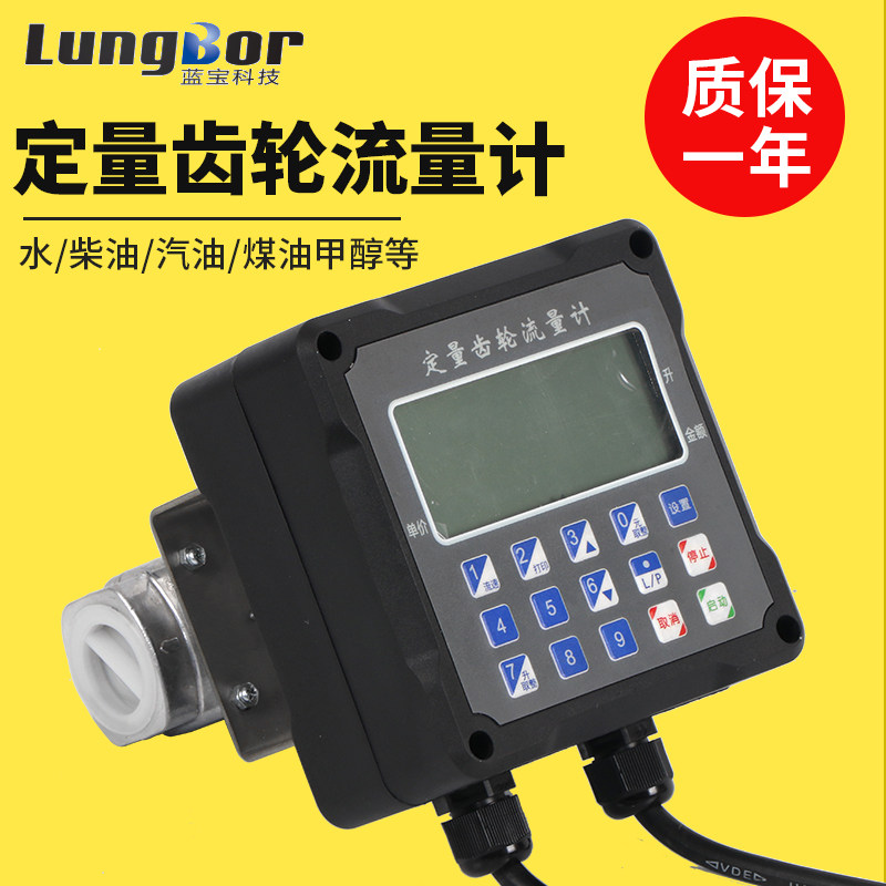 工程塑料尿素流量计定量定价/防腐蚀计量表高精度