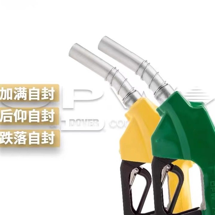 OPW厂家直销优必得7H大流量自封加油枪加油站品牌加油机配件