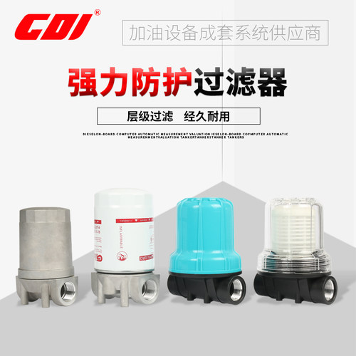CDI 透明滤芯器 柴油汽油煤油甲醇加油过滤器过滤网滤清器
