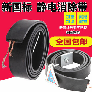 汽车防静电带/危险品运输货车槽车油罐车国标静电拖地带接地线
