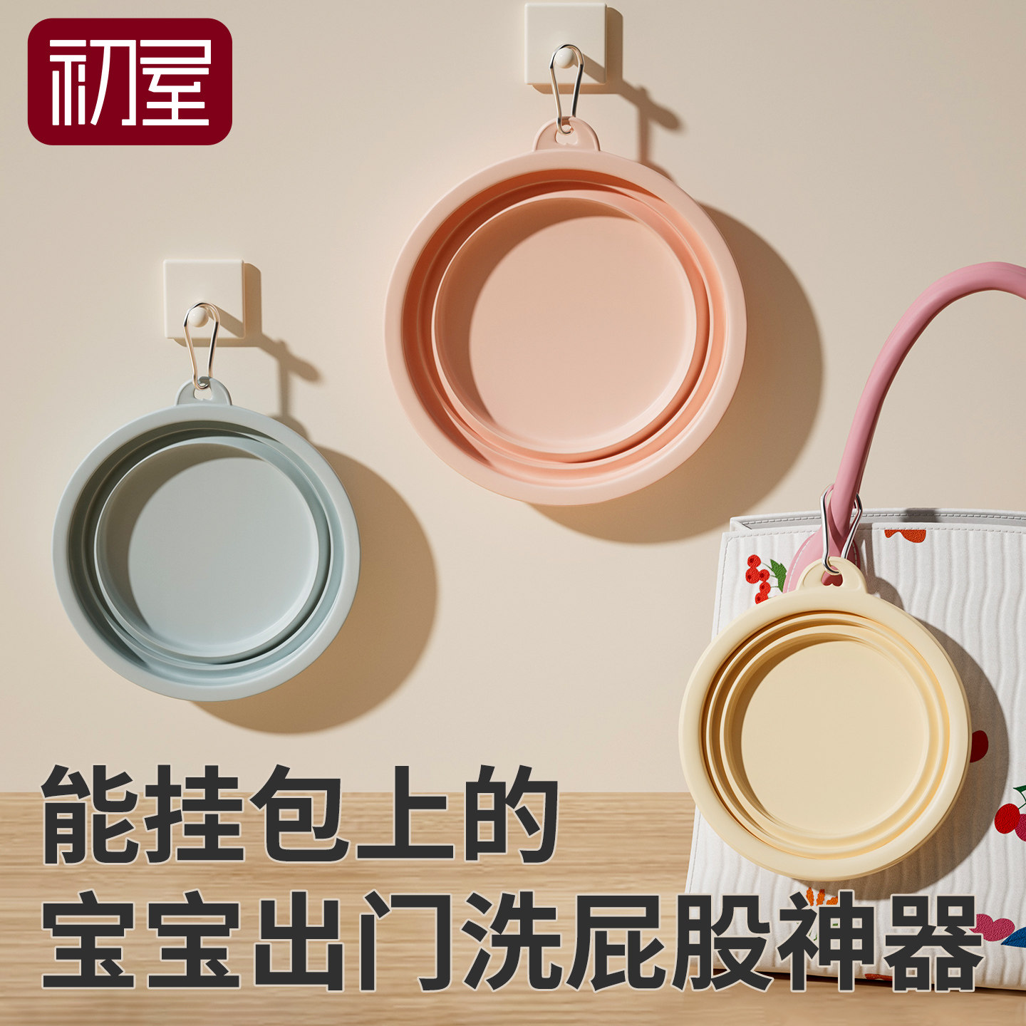 婴儿可折叠脸盆新生宝宝外出便携式洗脸洗PP家用小号迷你盆子塑料
