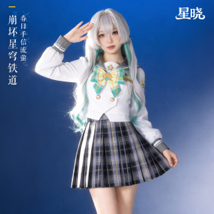 崩坏星穹铁道流萤cos服春日手信JK制服同款cosplay女装全套