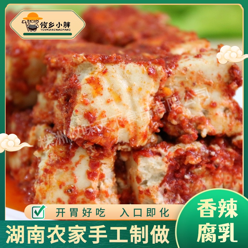 农家豆腐乳正宗湖南攸县特产香辣霉豆腐纯手工自制入口即化下饭菜