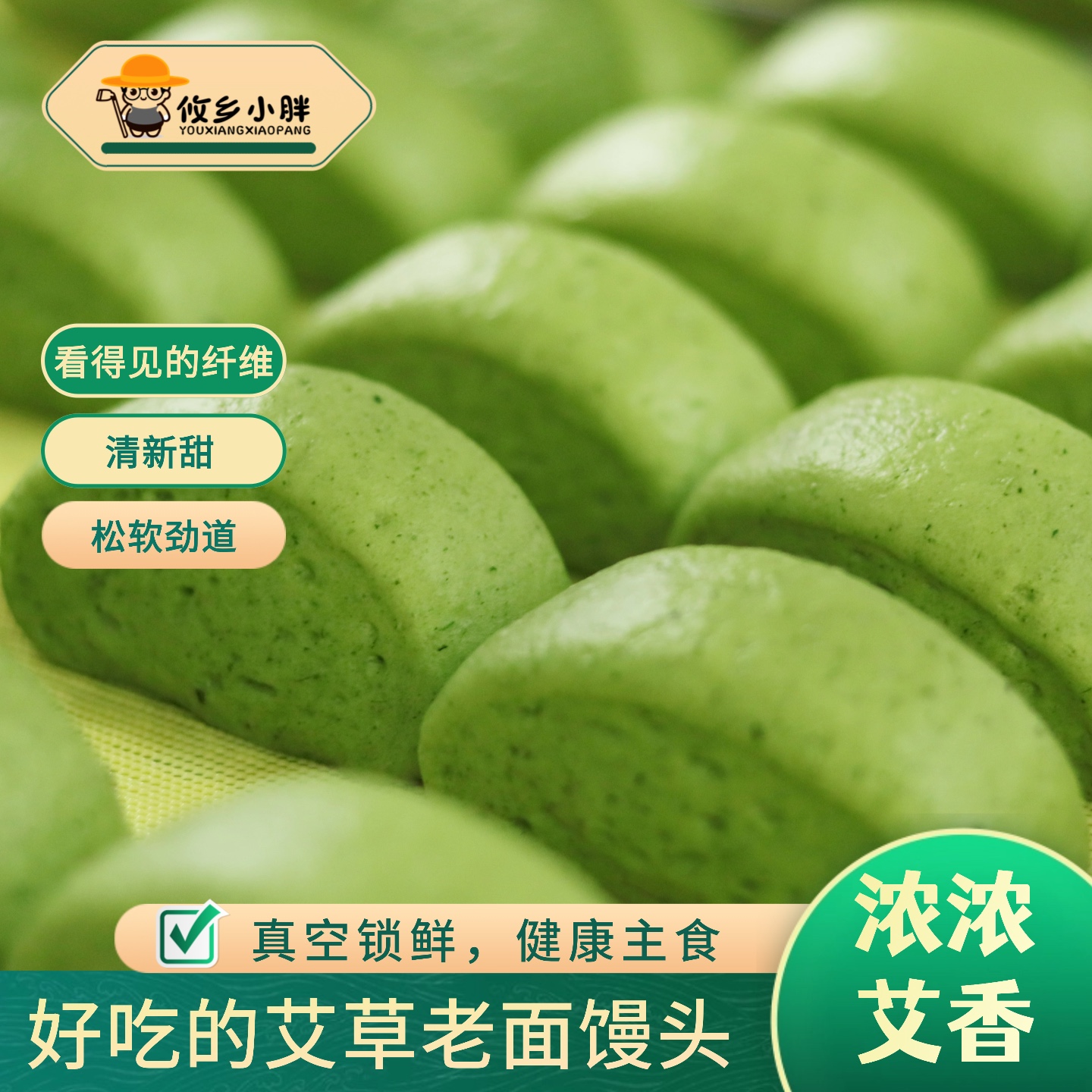 艾草老面馒头早餐速食糕点早餐