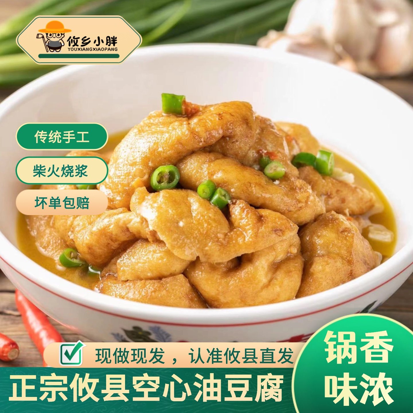 高品攸县油豆腐空心豆泡豆干攸县香干湘菜馆食材麻辣烫火锅可代发
