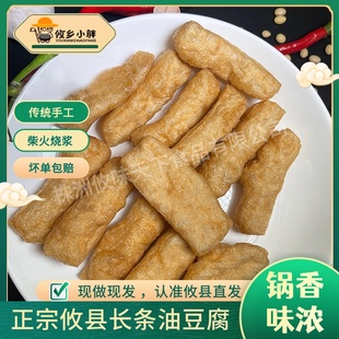 正宗攸县长条油豆腐空心豆泡豆干攸县豆腐麻辣烫火锅酒店饭店食材