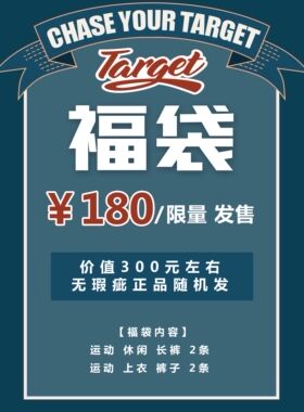 TARGET 街舞 运动休闲 潮流夹克套装 2条 福袋（款式颜色随机）
