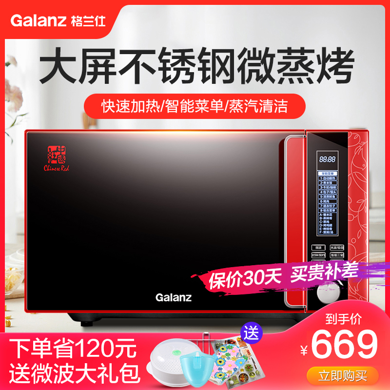 Galanz/格兰仕 G80F23DCSL-F7(R0)不锈钢光波微波炉 烤箱一体家用|msdalam kategori peralatan dapur, ketuhar gelombang mikro - dari Buy2taobao.com untuk memberikan perkhidmatan ejen Taobao profesional membeli