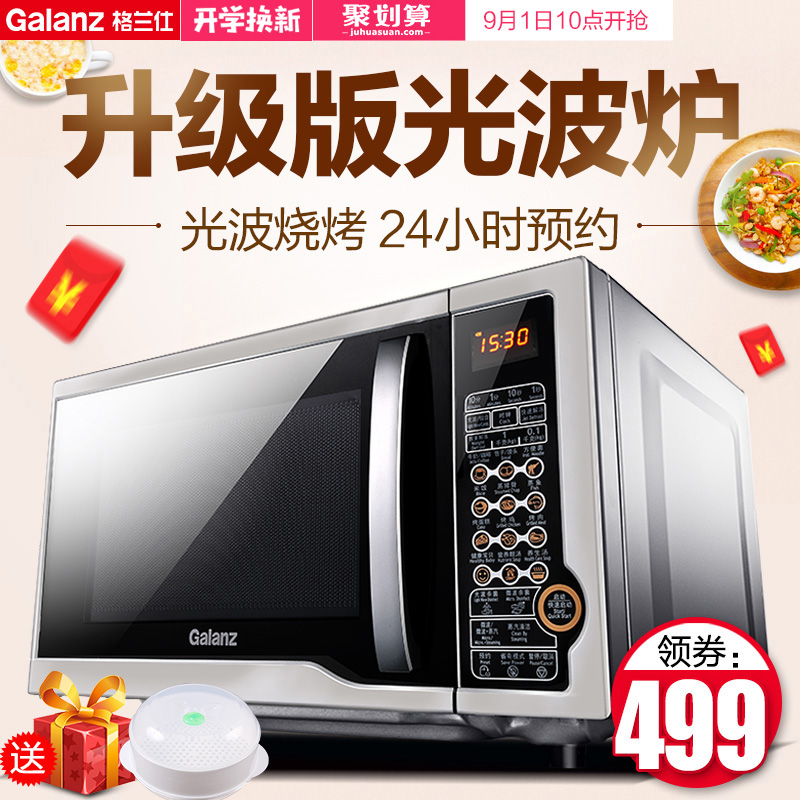 Galanz/¸ñÀ¼ÊË G80F23CN1L-SD(S0)΢²¨Â¯ 23Éý¼ÒÓÃÖÇÄÜÆ½°å¹â²¨Â¯