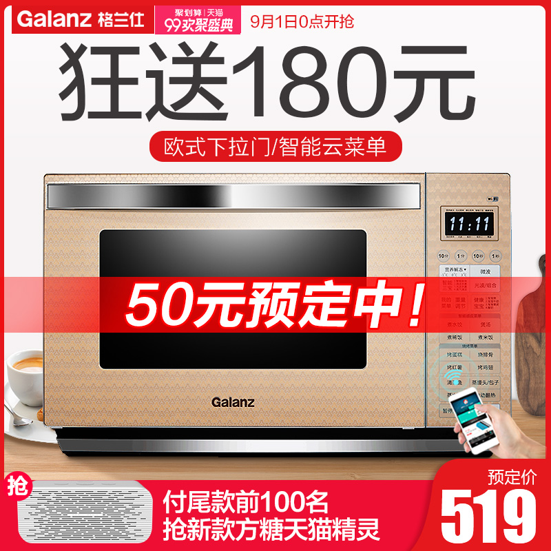 Galanz/¸ñÀ¼ÊË G80F23CN3XLN-R6K(R9)¼ÒÓÃ΢²¨Â¯ Õô¹â²¨¿¾ÏäÒ»Ìå