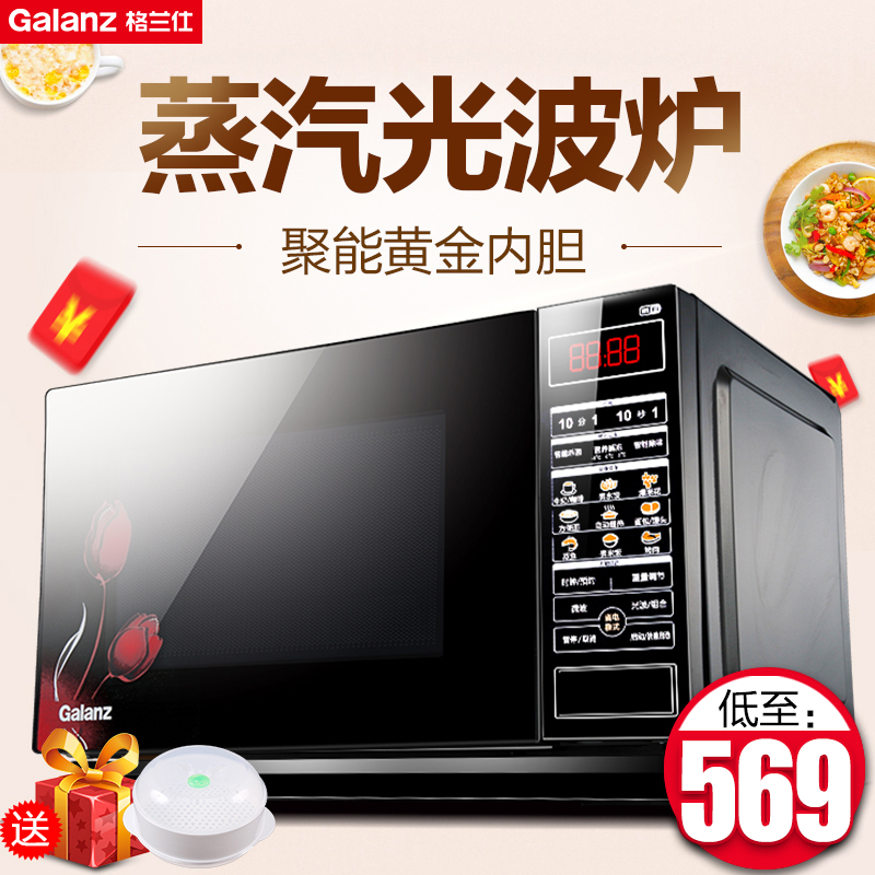 Galanz/¸ñÀ¼ÊË HC-83203FB ΢²¨Â¯ ¹â²¨Â¯23Éý ÖÇÄÜÆ½°å ÉÕ¿¾¼ÒÓÃ