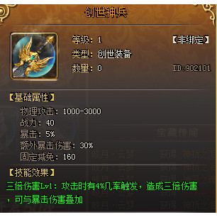 暗黑封魔录|资源材料|代练|魔石|金币|新区|