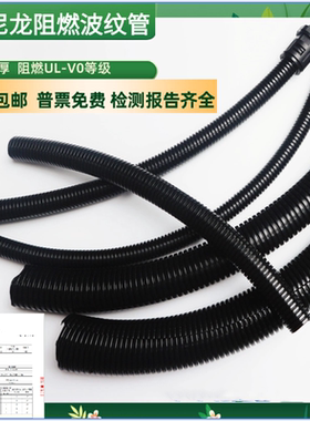 PA尼龙阻燃塑料波纹管黑色开口闭口穿线软管电线套管AD21.2 34.5