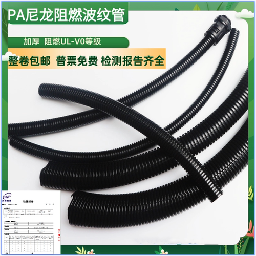 PA尼龙波纹管尼龙阻燃波纹管加厚