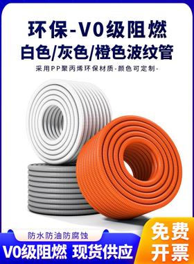 灰色塑料波纹管彩色pp阻燃穿线管软管加厚白色电线线束套管耐高温