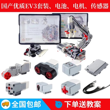 国产兼容LEGO乐高EV3电机大型电机中型电机大号中号马达45544套装