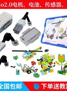 国产兼容lego乐高马达传感器