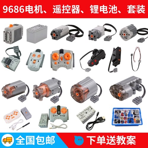 科技系列兼容乐高电机马达