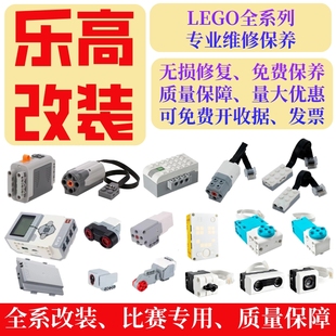 【乐高改装比赛专用】9686马达EV3电机马达spike电机马达高速改装