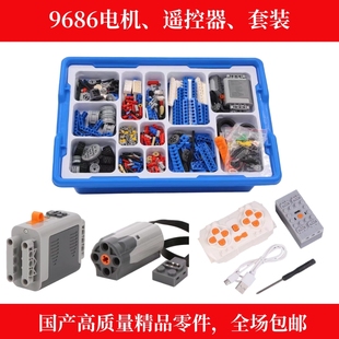 兼容乐高9686电动机械组积木编程玩具益智套装电池盒马达遥控器