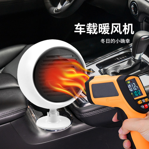 车载暖风机12-24v电动取暖器挖机车内制热电暖气汽车用速热加热器 - 封面
