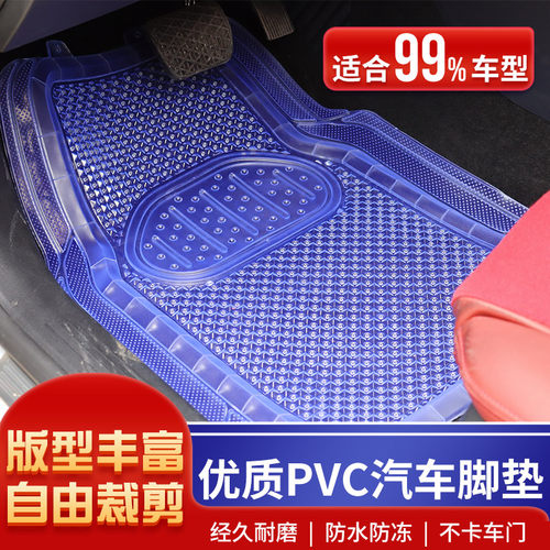 汽车PVC防水脚垫易清洗耐磨