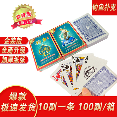 钓鱼扑克牌8068加厚纸张斗地主