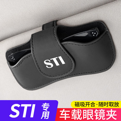 适用于斯巴鲁STI汽车载墨镜夹太