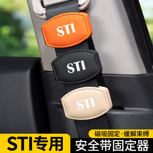 适用于斯巴鲁STI汽车载安全带限