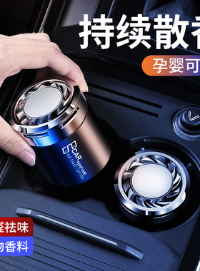 汽车香水除异味固体香膏去甲醛车