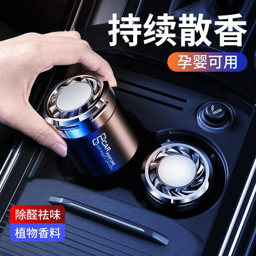 汽车香水除异味固体香膏去甲醛车
