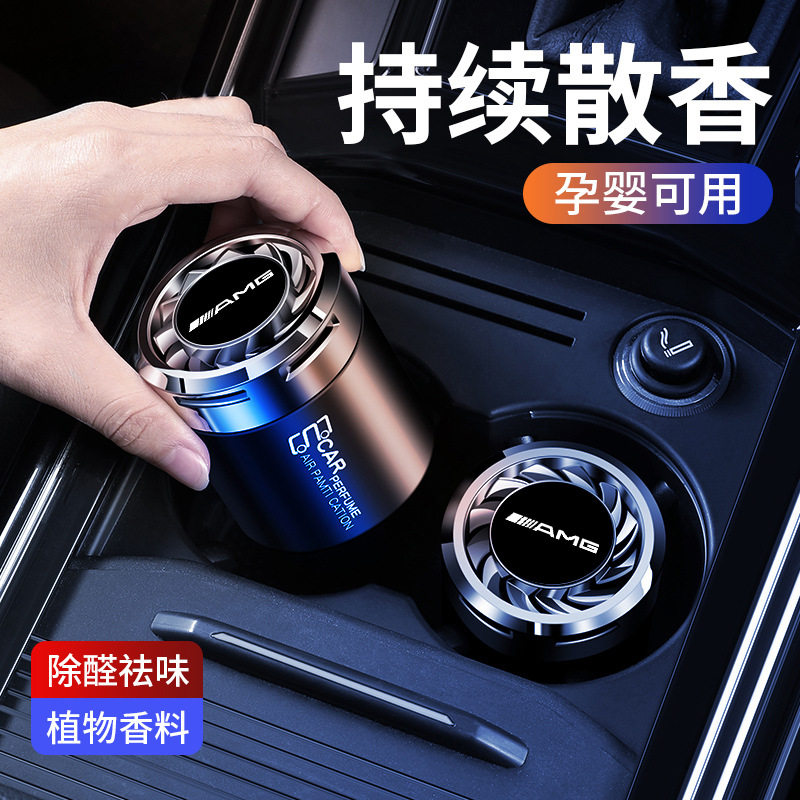 奔驰AMGE级 C级CLA G级GLE A级汽车固体香膏车载香薰室内香水装饰