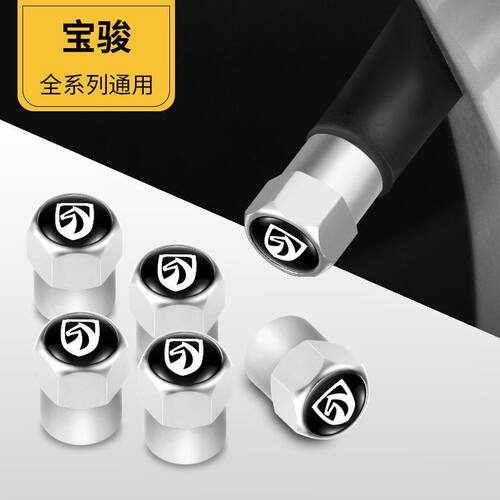 宝骏560510730630310改装专用防