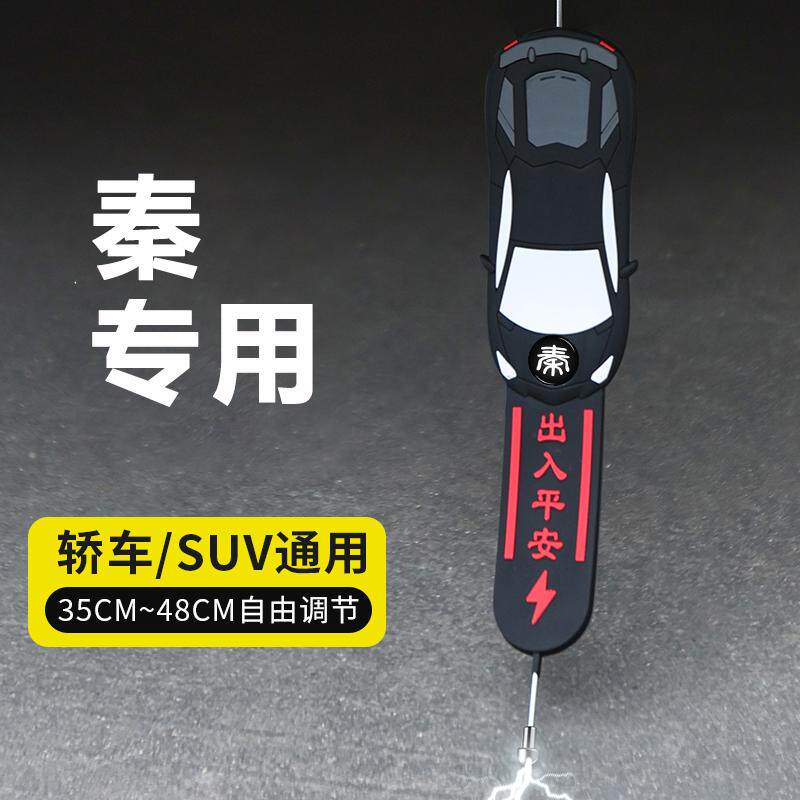 比亚迪秦Pro静电带耐磨拖地带排气管悬挂接地条车用去静电释放器